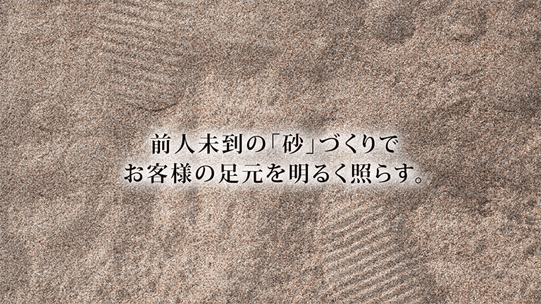 株式会社 ルナサンド ハイクオリティな青森砂 目砂 目土